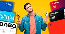 Лучшие дебетовые карты в 2024 году – ТОП-12
